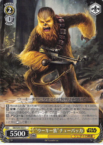 Star Wars Trading Card - SW/S49-025 C Weiss Schwarz Wookie Chewbacca (Chewbacca) - Cherden's Doujinshi Shop - 1