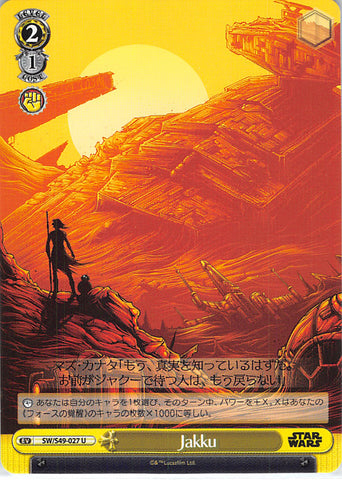 Star Wars Trading Card - SW/S49-027 U Weiss Schwarz Jakku (Jakku) - Cherden's Doujinshi Shop - 1