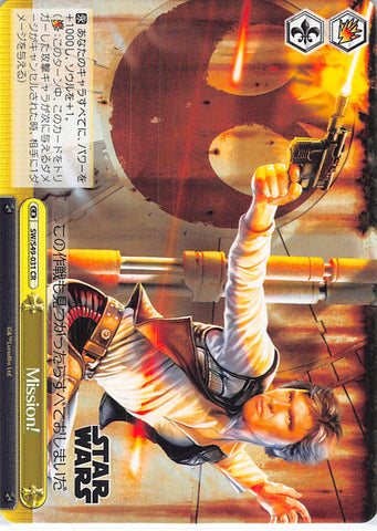 Star Wars Trading Card - SW/S49-031 CR Weiss Schwarz Mission! (Han Solo) - Cherden's Doujinshi Shop - 1