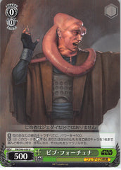 Star Wars Trading Card - SW/S49-039 U Weiss Schwarz Bib Fortuna (Bib Fortuna) - Cherden's Doujinshi Shop - 1