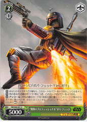 Star Wars Trading Card - SW/S49-041 U Weiss Schwarz Battle Professional Boba Fett (Boba Fett) - Cherden's Doujinshi Shop - 1