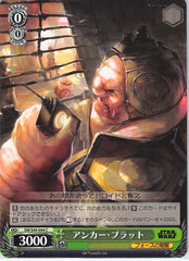 Star Wars Trading Card - SW/S49-044 C Weiss Schwarz Unkar Plutt (Unkar Plutt) - Cherden's Doujinshi Shop - 1