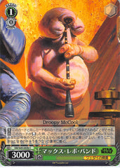 Star Wars Trading Card - SW/S49-045b C Weiss Schwarz Max Rebo Band (Max Rebo Band) - Cherden's Doujinshi Shop - 1