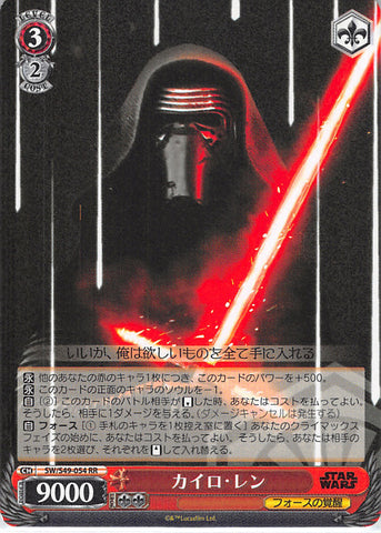 Star Wars Trading Card - SW/S49-054 RR Weiss Schwarz (HOLO) Kylo Ren (Kylo Ren) - Cherden's Doujinshi Shop - 1