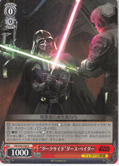 Star Wars Trading Card - SW/S49-056 R Weiss Schwarz (HOLO) Dark Side Darth Vader (Darth Vader) - Cherden's Doujinshi Shop - 1