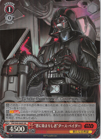 Star Wars Trading Card - SW/S49-060S SR Weiss Schwarz (FOIL) Tainted by Darkness Darth Vader (Darth Vader) - Cherden's Doujinshi Shop - 1