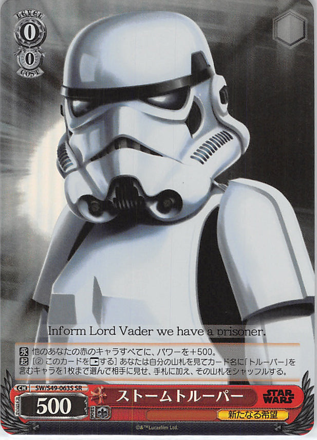 Star Wars Trading Card - SW/S49-063S SR Weiss Schwarz (FOIL) Stormtrooper (Stormtrooper) - Cherden's Doujinshi Shop - 1