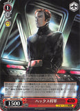 Star Wars Trading Card - SW/S49-067 U Weiss Schwarz General Hux (General Hux) - Cherden's Doujinshi Shop - 1