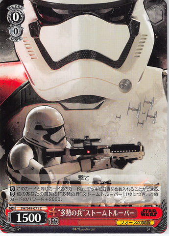 Star Wars Trading Card - SW/S49-071 C Weiss Schwarz Crowd Tactics Stormtrooper (Stormtrooper) - Cherden's Doujinshi Shop - 1