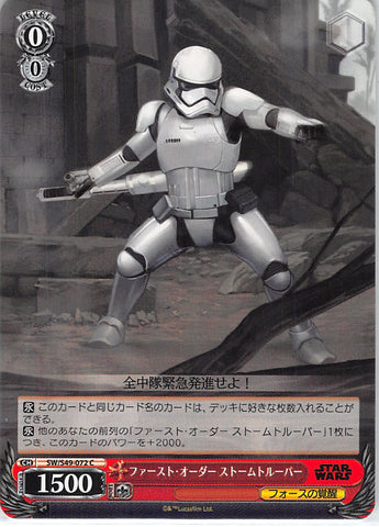 Star Wars Trading Card - SW/S49-072 C Weiss Schwarz First Order Stormtrooper (Stormtrooper) - Cherden's Doujinshi Shop - 1