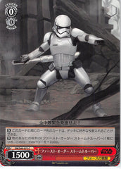 Star Wars Trading Card - SW/S49-072 C Weiss Schwarz First Order Stormtrooper (Stormtrooper) - Cherden's Doujinshi Shop - 1