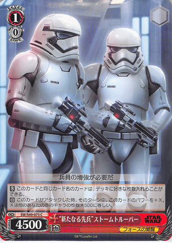 Star Wars Trading Card - SW/S49-075 C Weiss Schwarz New Vanguard Stormtrooper (Stormtrooper) - Cherden's Doujinshi Shop - 1