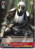 Star Wars Trading Card - SW/S49-076 C Weiss Schwarz Scout Trooper (Scout trooper) - Cherden's Doujinshi Shop - 1