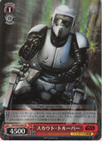 Star Wars Trading Card - SW/S49-076S SR Weiss Schwarz (FOIL) Scout Trooper (Scout trooper) - Cherden's Doujinshi Shop - 1