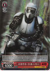 Star Wars Trading Card - SW/S49-076S SR Weiss Schwarz (FOIL) Scout Trooper (Scout trooper) - Cherden's Doujinshi Shop - 1