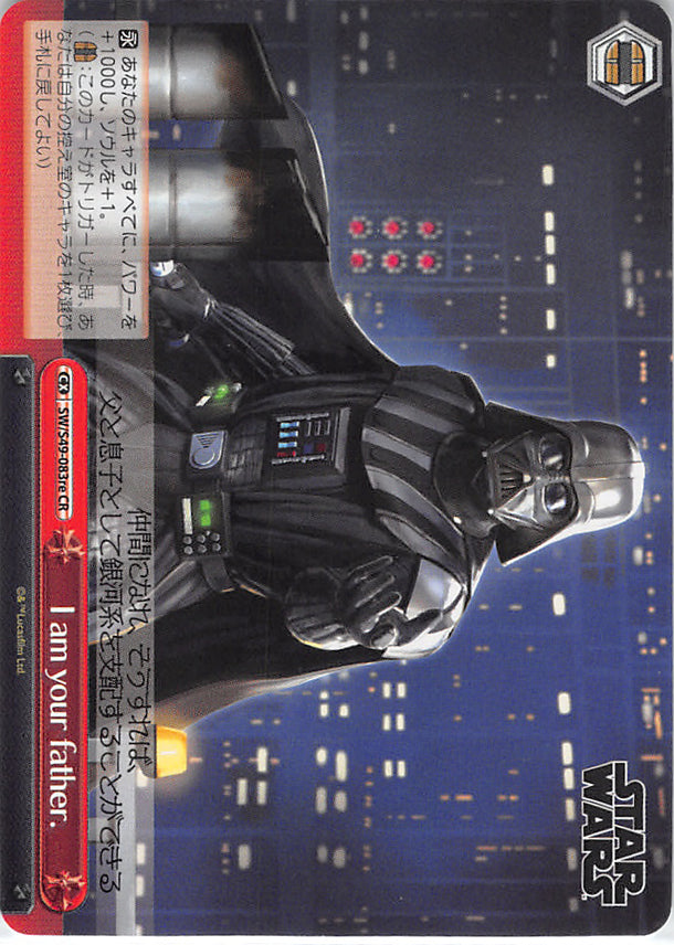 Star Wars Trading Card - SW/S49-083re CR Weiss Schwarz I am your father. (Come Back Booster Version) (Darth Vader) - Cherden's Doujinshi Shop - 1