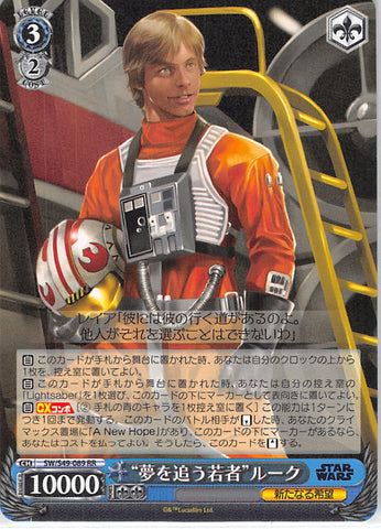 Star Wars Trading Card - SW/S49-089 RR Weiss Schwarz (HOLO) Dream-Chasing Youth Luke (Luke Skywalker) - Cherden's Doujinshi Shop - 1