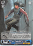 Star Wars Trading Card - SW/S49-090 R Weiss Schwarz (HOLO) Jedi Training Luke (Luke Skywalker) - Cherden's Doujinshi Shop - 1