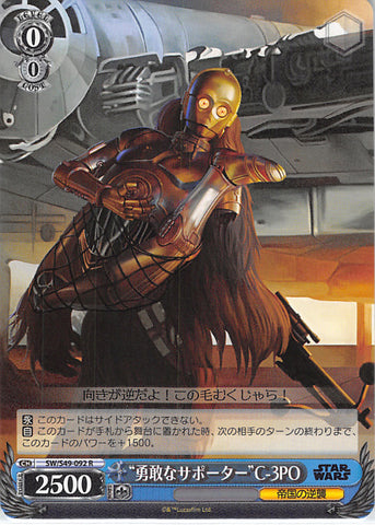 Star Wars Trading Card - SW/S49-092 R Weiss Schwarz (HOLO) Brave Supporter C-3PO (C-3PO) - Cherden's Doujinshi Shop - 1