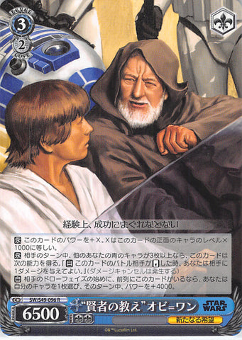Star Wars Trading Card - SW/S49-096 R Weiss Schwarz (HOLO) Teaching of the Sage Obi-Wan (Obi-Wan Kenobi) - Cherden's Doujinshi Shop - 1