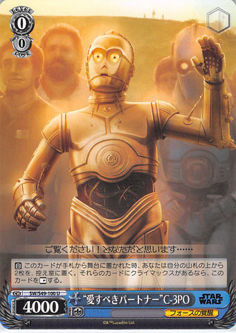 Star Wars Trading Card - SW/S49-100 U Weiss Schwarz Beloved Partner C-3PO (C-3PO) - Cherden's Doujinshi Shop - 1
