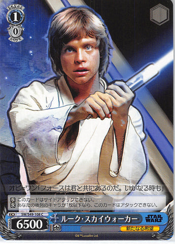 Star Wars Trading Card - SW/S49-108 C Weiss Schwarz Luke Skywalker (Luke Skywalker) - Cherden's Doujinshi Shop - 1