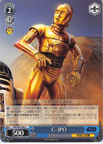 Star Wars Trading Card - SW/S49-109 C Weiss Schwarz C-3PO (C-3PO) - Cherden's Doujinshi Shop - 1