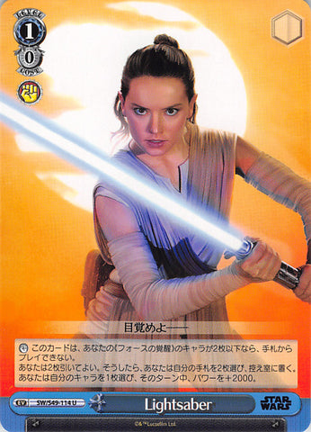 Star Wars Trading Card - SW/S49-114 U Weiss Schwarz Lightsaber (Rey (Star Wars)) - Cherden's Doujinshi Shop - 1