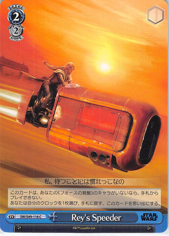 Star Wars Trading Card - SW/S49-116 C Weiss Schwarz Rey's Speeder (Rey (Star Wars)) - Cherden's Doujinshi Shop - 1