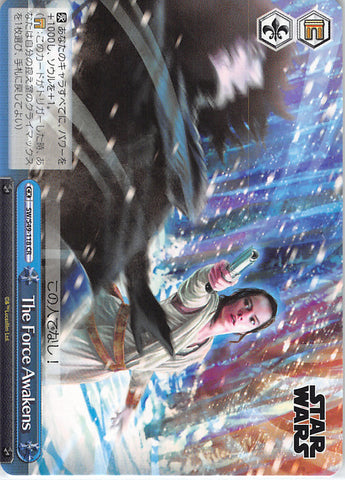 Star Wars Trading Card - SW/S49-118 CR Weiss Schwarz The Force Awakens (Rey (Star Wars)) - Cherden's Doujinshi Shop - 1