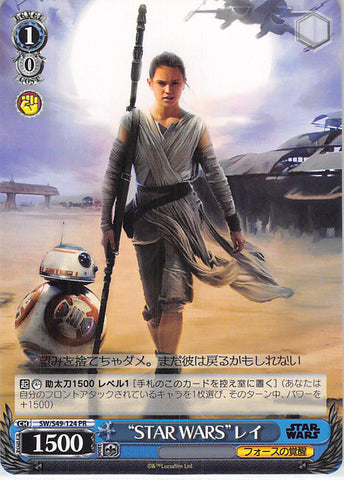 Star Wars Trading Card - SW/S49-124 PR Weiss Schwarz STAR WARS Rey (Rey (Star Wars)) - Cherden's Doujinshi Shop - 1