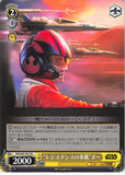 Star Wars Trading Card - SW/S49-T04 TD Weiss Schwarz Attack by the Resistance Poe (Poe Dameron) - Cherden's Doujinshi Shop - 1