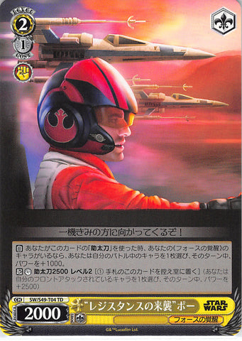 Star Wars Trading Card - SW/S49-T04 TD Weiss Schwarz Attack by the Resistance Poe (Poe Dameron) - Cherden's Doujinshi Shop - 1