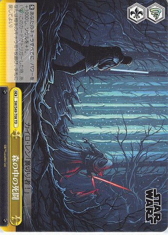 Star Wars Trading Card - SW/S49-T08 TD Weiss Schwarz Duel in the Forest (Kylo Ren) - Cherden's Doujinshi Shop - 1