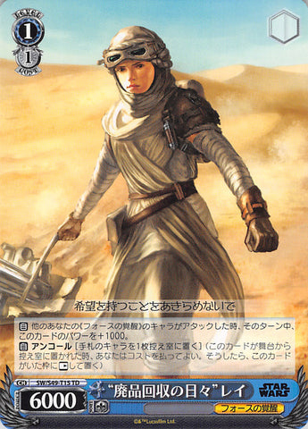 Star Wars Trading Card - SW/S49-T15 TD Weiss Schwarz Scavenger Days Rey (Rey (Star Wars)) - Cherden's Doujinshi Shop - 1