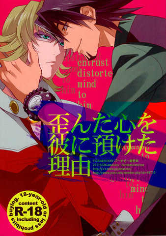 Tiger & Bunny Doujinshi - Reason to entrust distorted mind to him (Kotetsu x Barnaby) - Cherden's Doujinshi Shop - 1