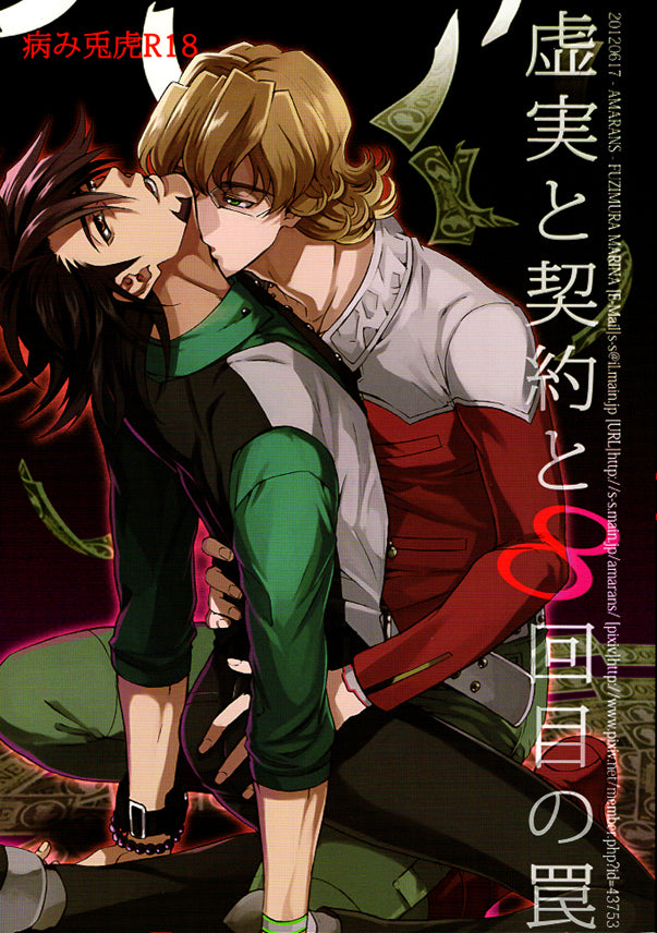 Tiger & Bunny YAOI Doujinshi - Truth or Lies Agreement and the 8th Trap  (Barnaby x Kotetsu / Bunny x Wild Tiger)