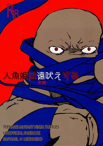 Teenage Mutant Ninja Turtles Doujinshi - The Little Mermaid Howls Distantly 1 (Raphael x Leonardo) - Cherden's Doujinshi Shop - 1