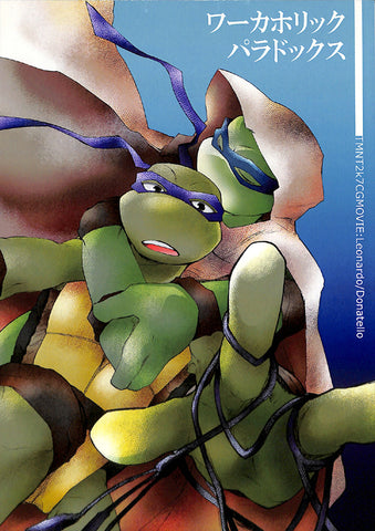 Teenage Mutant Ninja Turtles Doujinshi - Workaholic Paradox (Leonardo x Donatello) - Cherden's Doujinshi Shop - 1