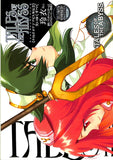 Tales of the Abyss Doujinshi - Another Story 2 (Ion) - Cherden's Doujinshi Shop - 1