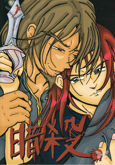 Tales of the Abyss YAOI Doujinshi - Assassination (Van x Asch) - Cherden's Doujinshi Shop
 - 1