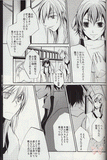Tales of the Abyss Doujinshi - Augmented triad (Ion x Peony) - Cherden's Doujinshi Shop
 - 2