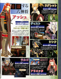 tales-of-the-abyss-complete-guide-up-to-the-baticul-abadoned-factory-famitsu-2006-01-13-promo-luke - 4
