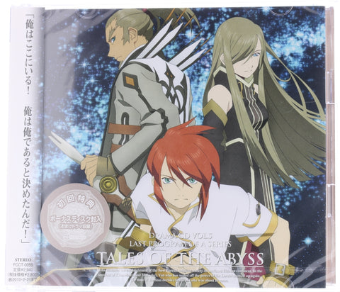 Tales of the Abyss CD - Drama CD Vol.5 First Edition (Luke) - Cherden's Doujinshi Shop - 1