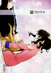 Tales of the Abyss Doujinshi - Gentle Darkness (Jade x Anise) - Cherden's Doujinshi Shop - 1