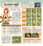 tales-of-the-abyss-hi-complete-bible-vol.95-famitsu-2005-12-30-promo-luke - 3