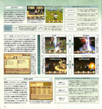 tales-of-the-abyss-hi-complete-bible-vol.95-famitsu-2005-12-30-promo-luke - 4