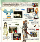 tales-of-the-abyss-hi-complete-bible-vol.95-famitsu-2005-12-30-promo-luke - 5