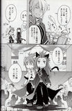 tales-of-the-abyss-imagined-fairytale-2-asch-x-luke - 2