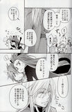 tales-of-the-abyss-imagined-fairytale-asch-x-luke - 3